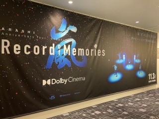 Record of Memories